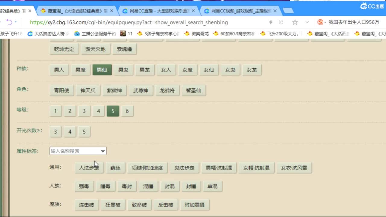 估价配装专业负责的主播 第3段