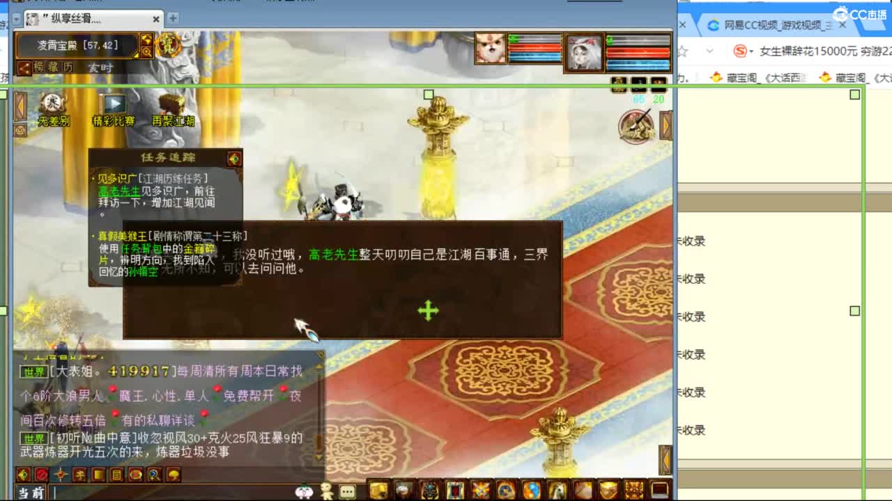 估价配装专业负责的主播 第4段