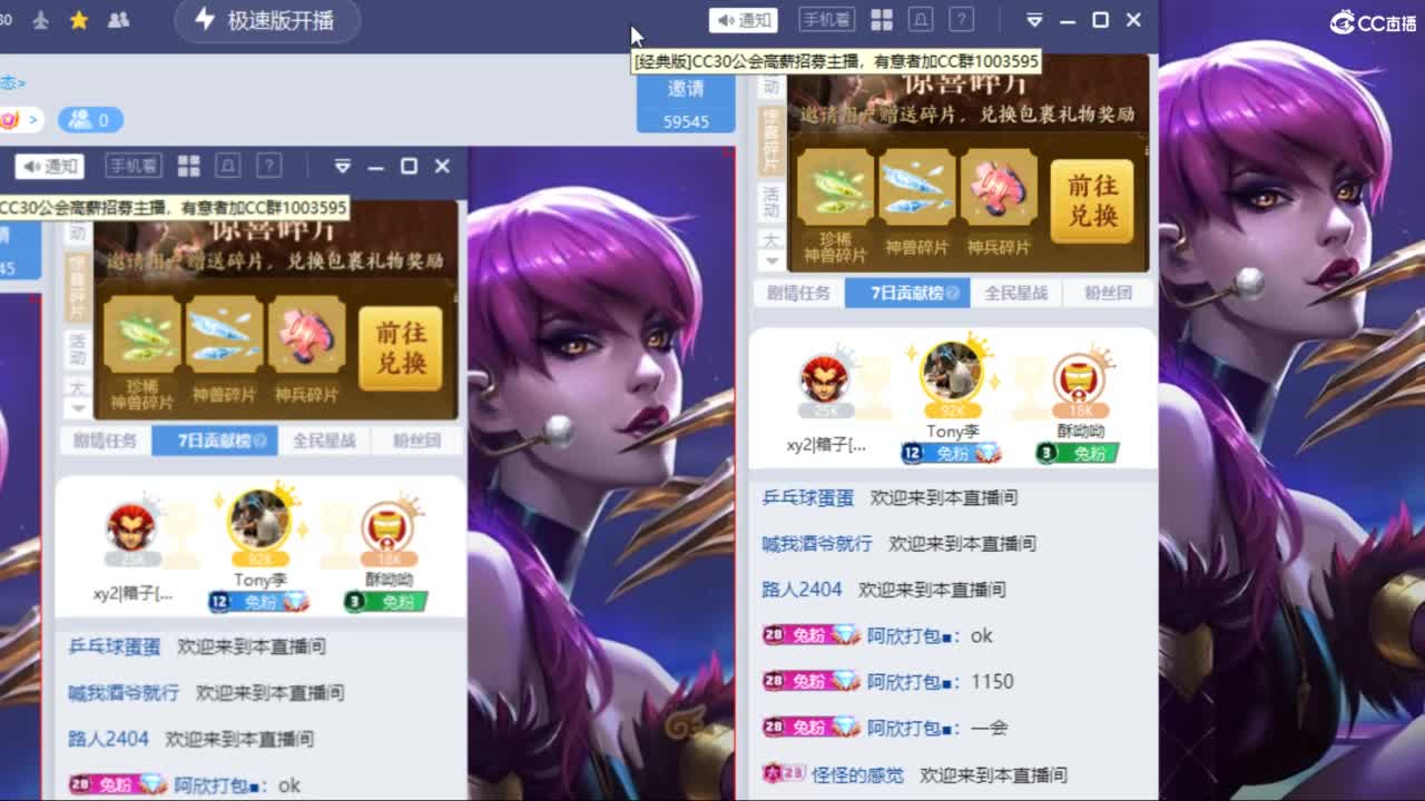 估价配装专业负责的主播 第7段