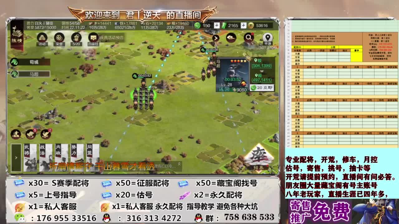 配将开荒修车估号 第11段