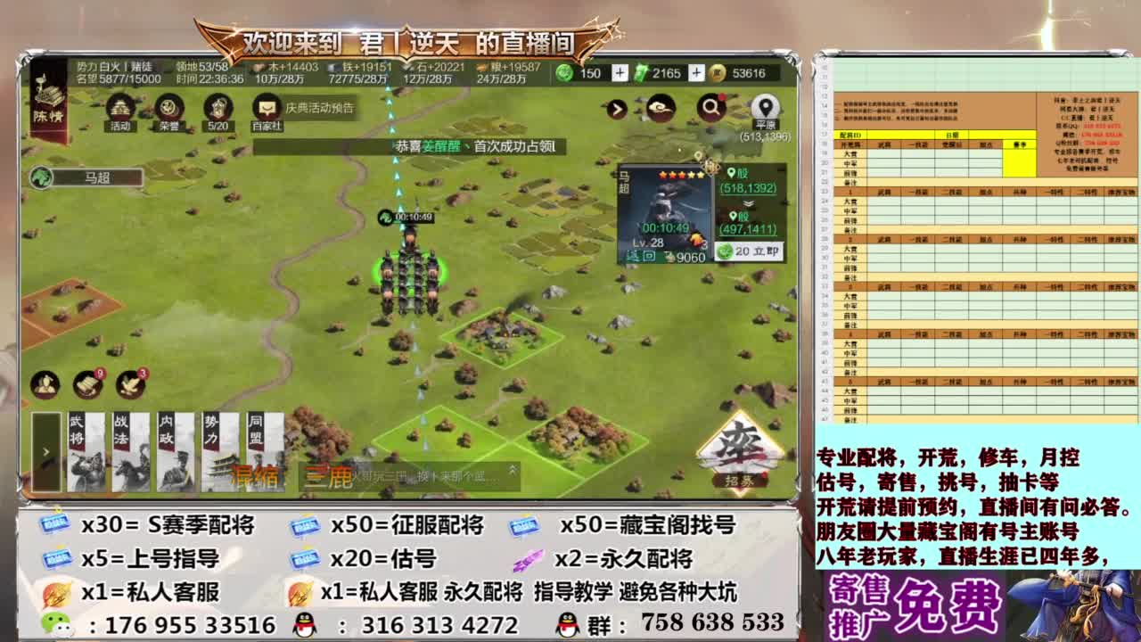 配将开荒修车估号 第12段