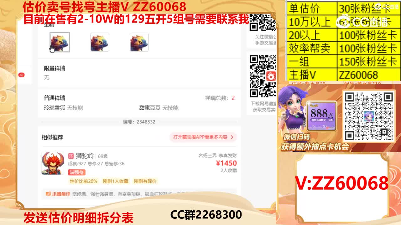 【主播点评】4085716