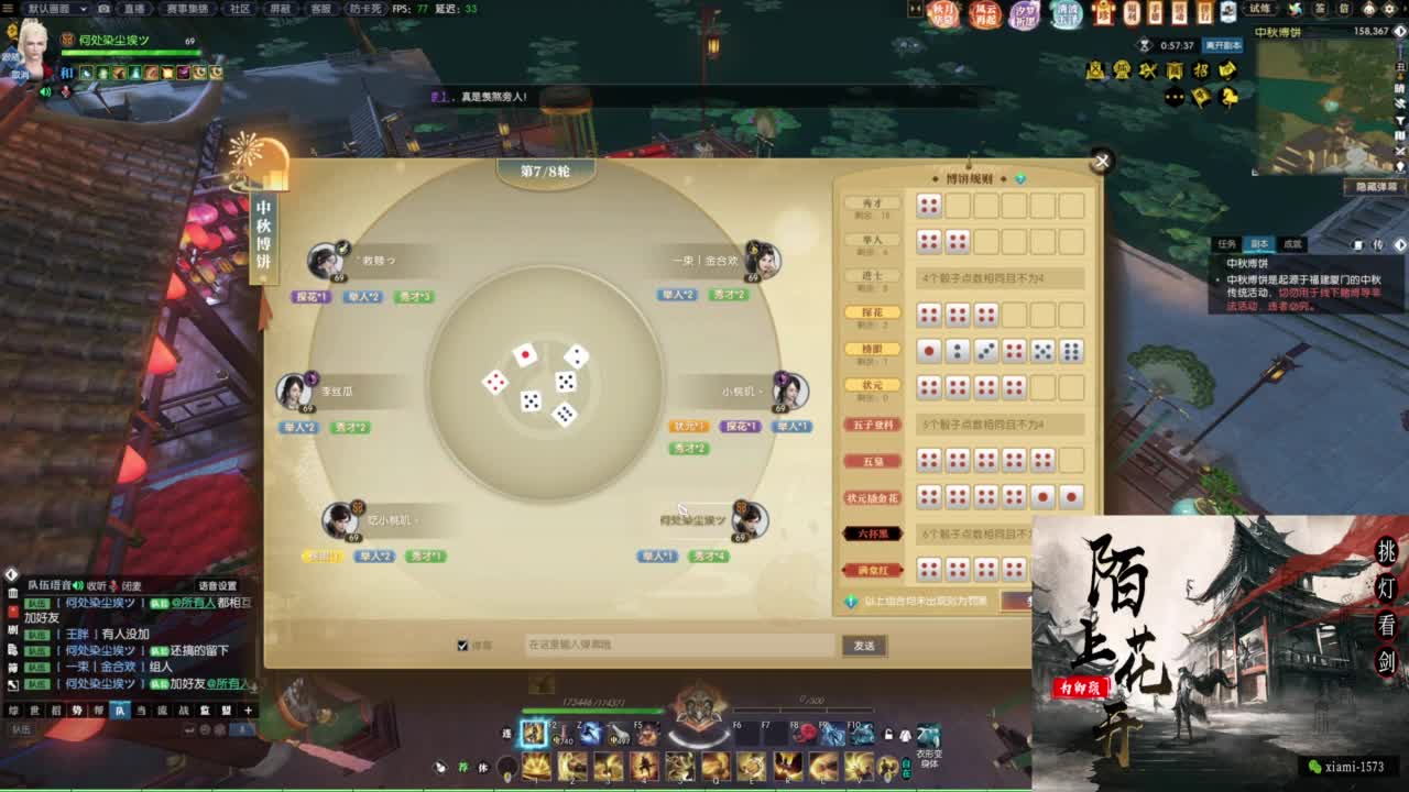 国庆快乐 第9段