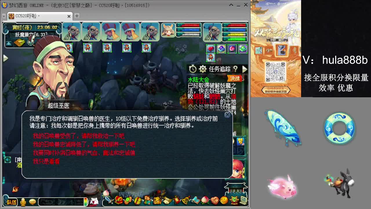 接积分换限量 效率 优惠 第8段