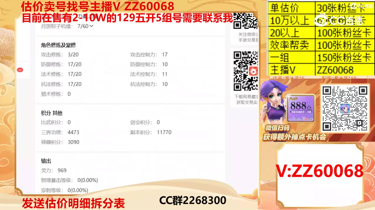 【主播点评】43681646