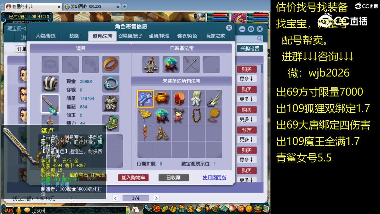 【主播点评】大唐官府