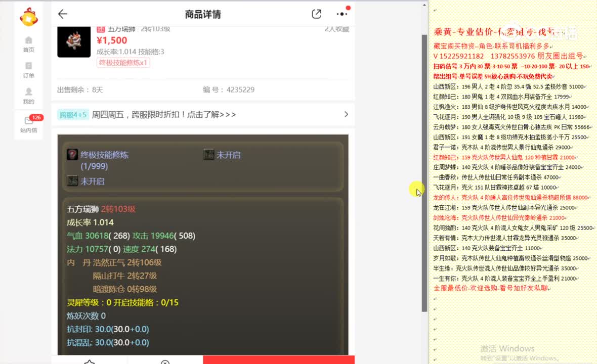 一生有你五方1500