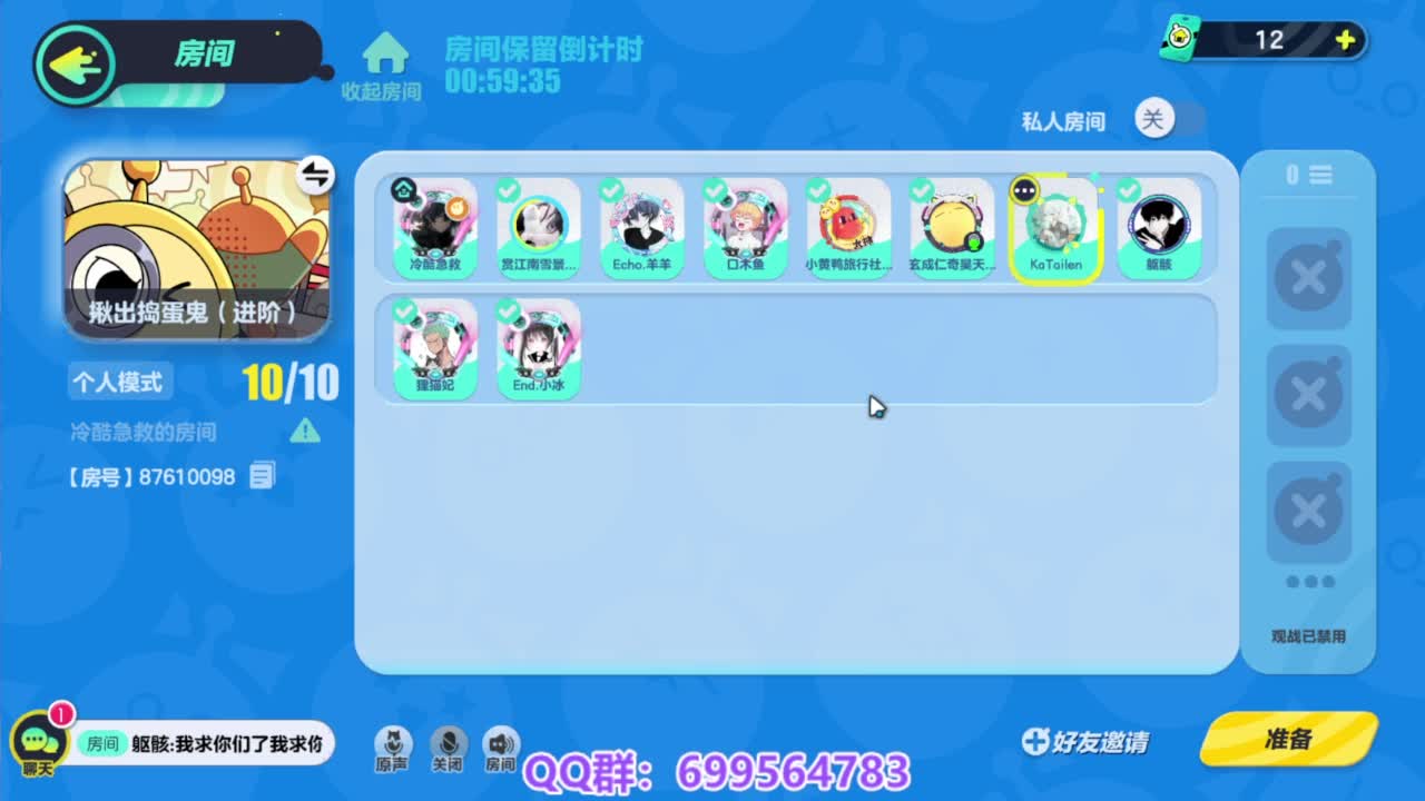 接代上凤凰蛋 第5段