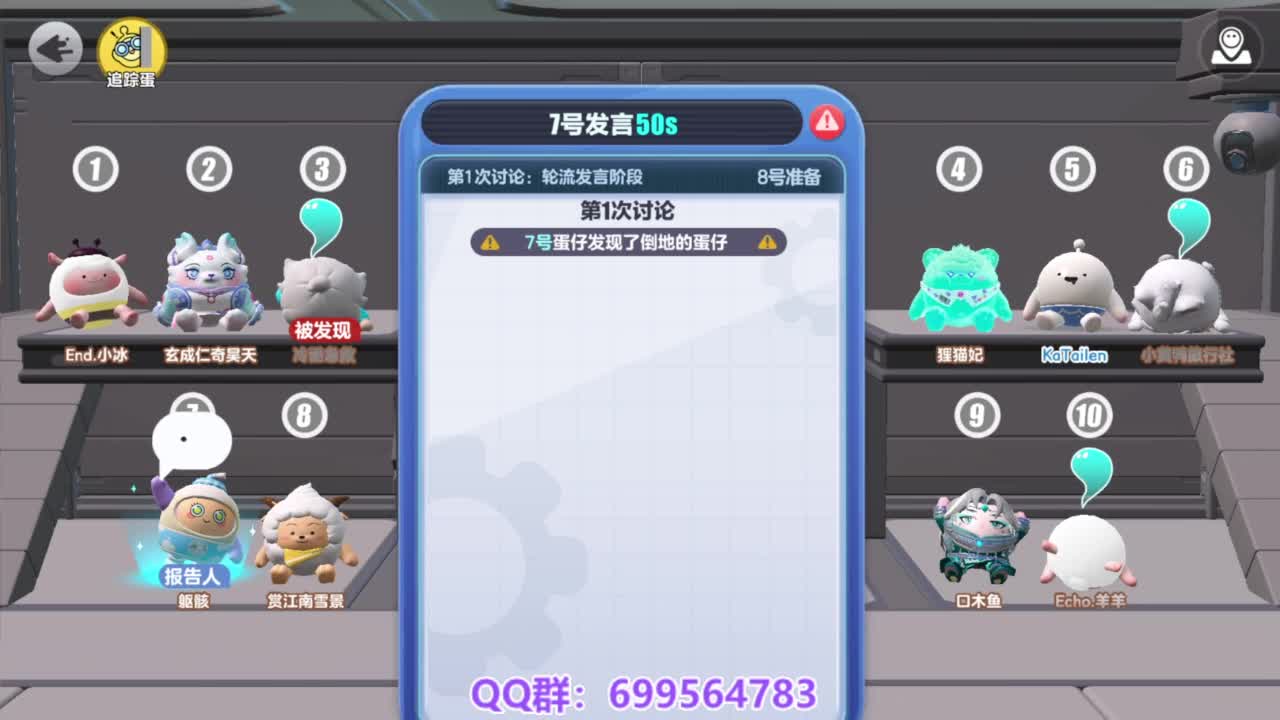 接代上凤凰蛋 第6段