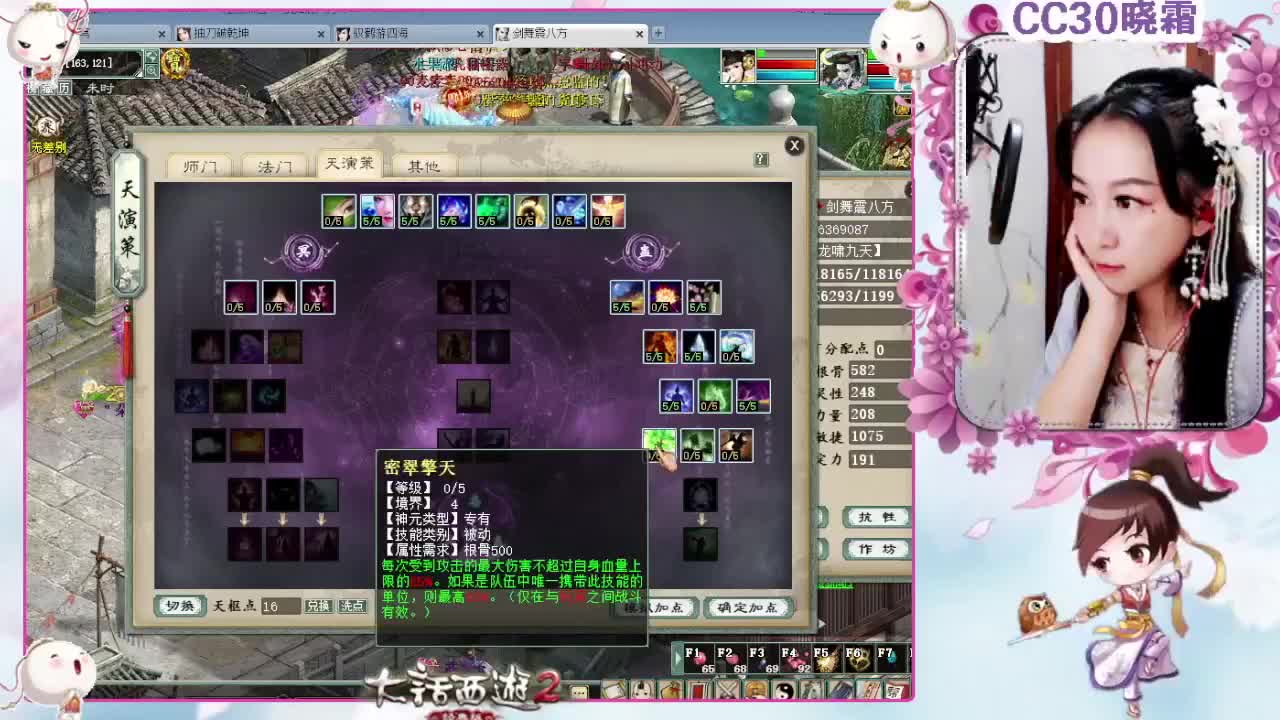 天赋改了，你点了吗 第4段