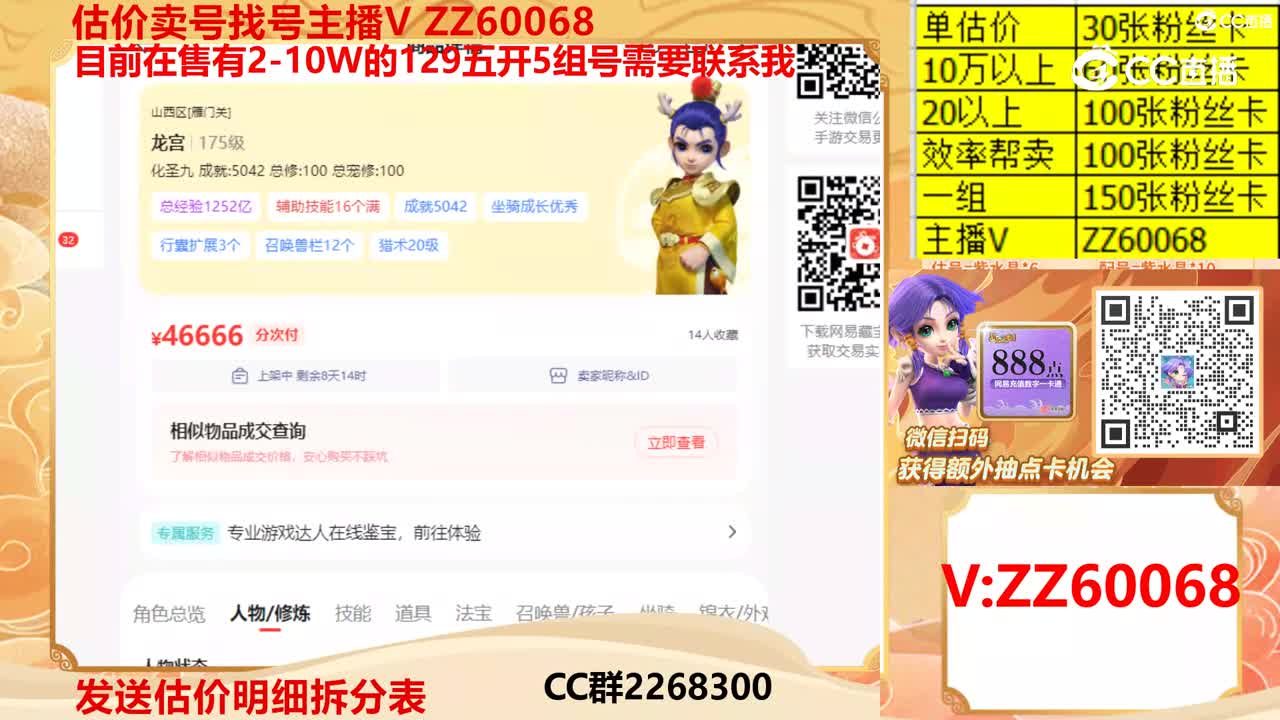 【主播点评】32951111