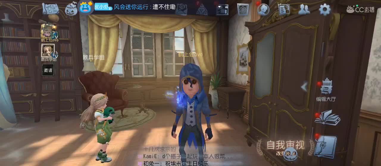 兄弟萌来了 第5段