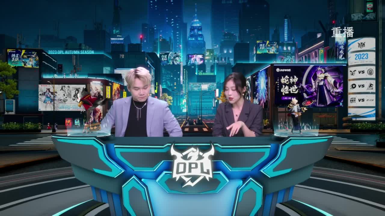 《决战！平安京》OPL秋季赛 第12段