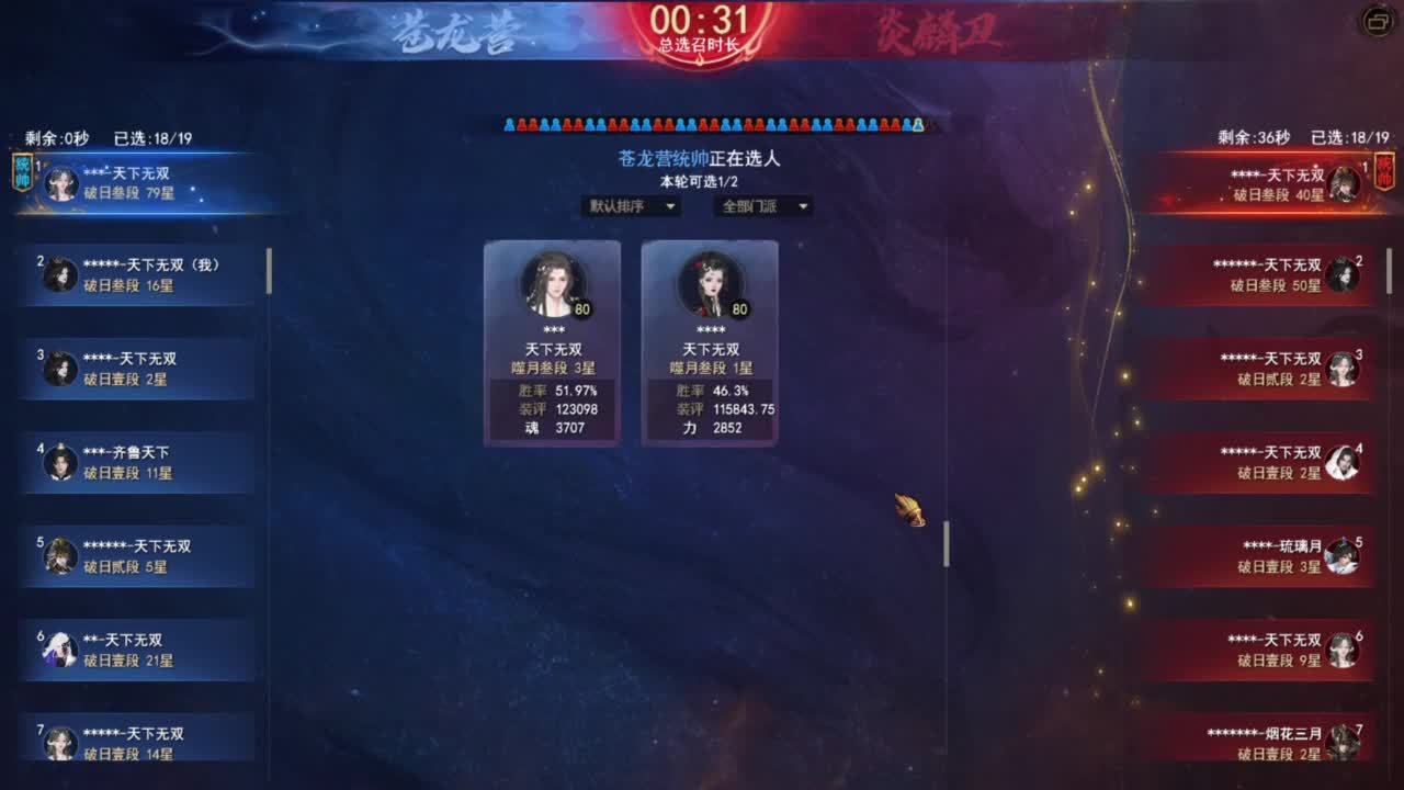 神启名人堂第一鬼墨 第2段