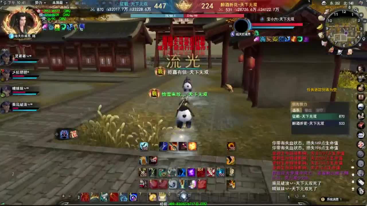 神启名人堂第一鬼墨 第8段