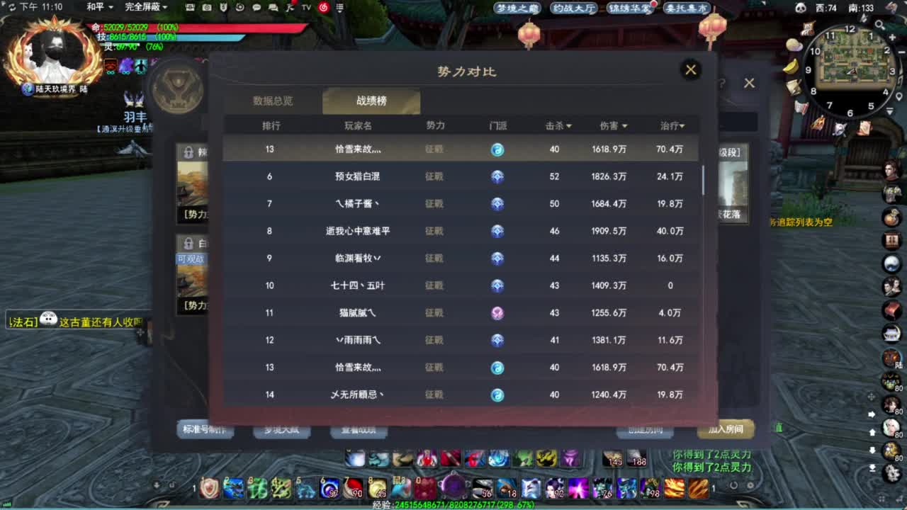 神启名人堂第一鬼墨 第9段