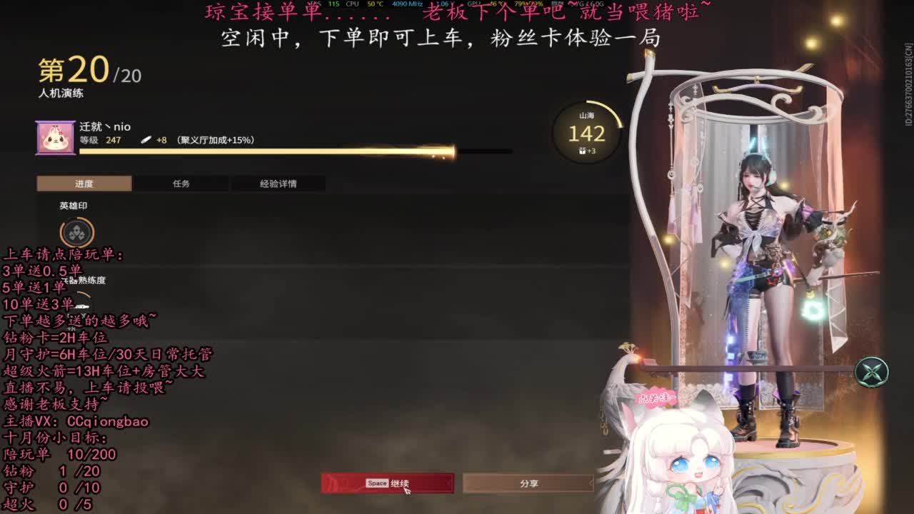 比封面可爱一点点~ 第5段