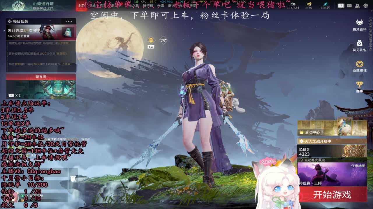 比封面可爱一点点~ 第10段