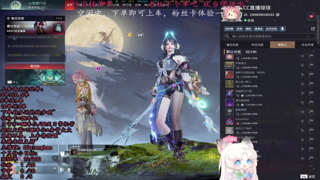比封面可爱一点点~ 第11段