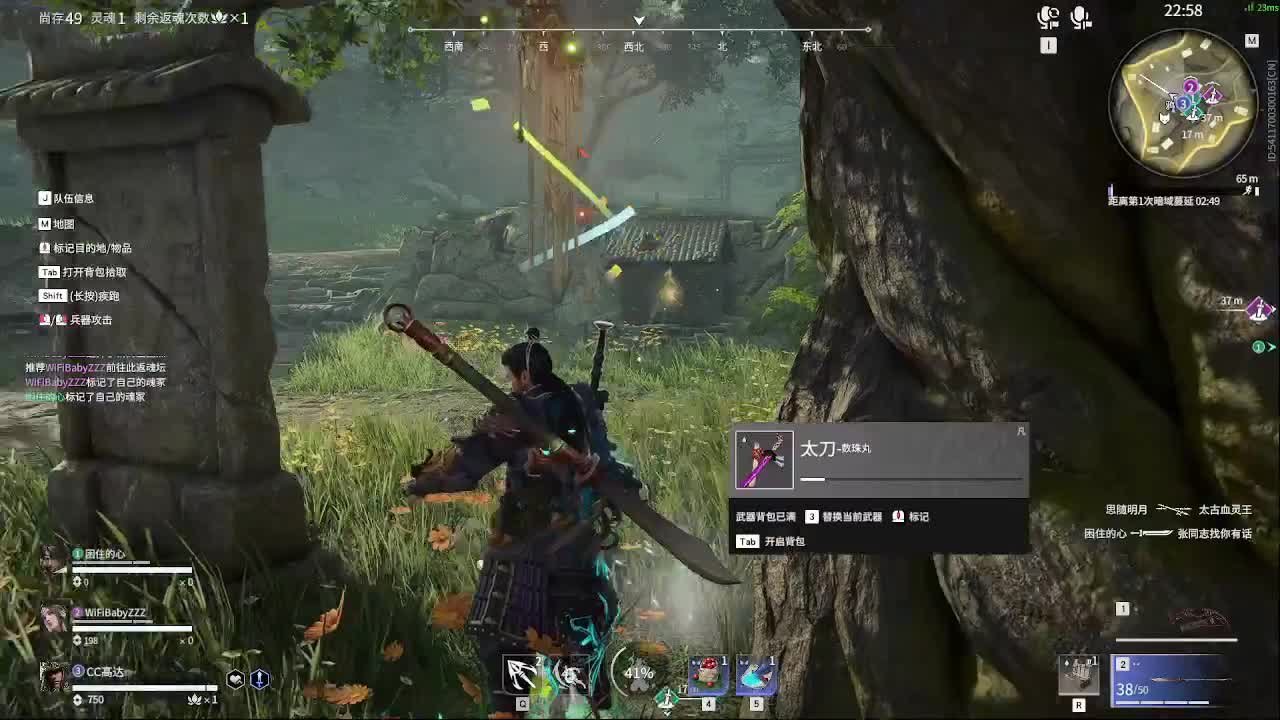 太刀天花板 第2段