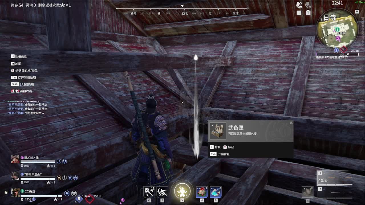 太刀天花板 第4段