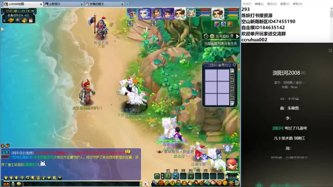 空山新雨单开接资源 第3段