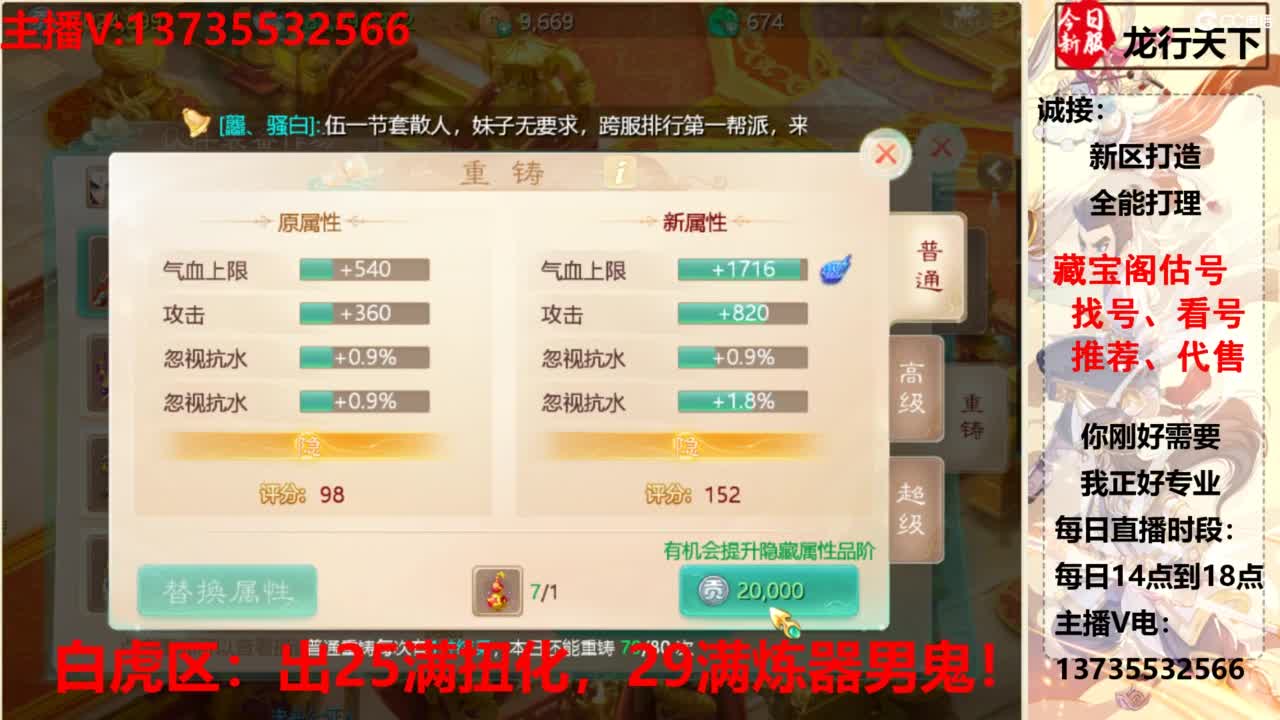 新区指导大师！全能打造选手！ 第6段