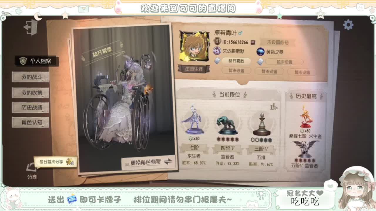 啊，又赛季末了？ 第1段