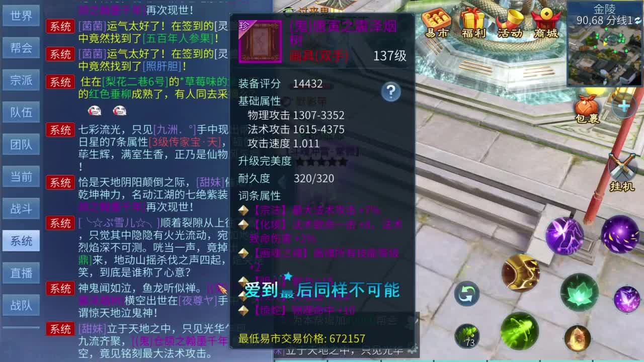 十二冠王在线答疑解惑！ 第4段