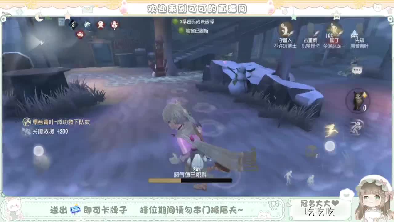 啊，又赛季末了？ 第4段