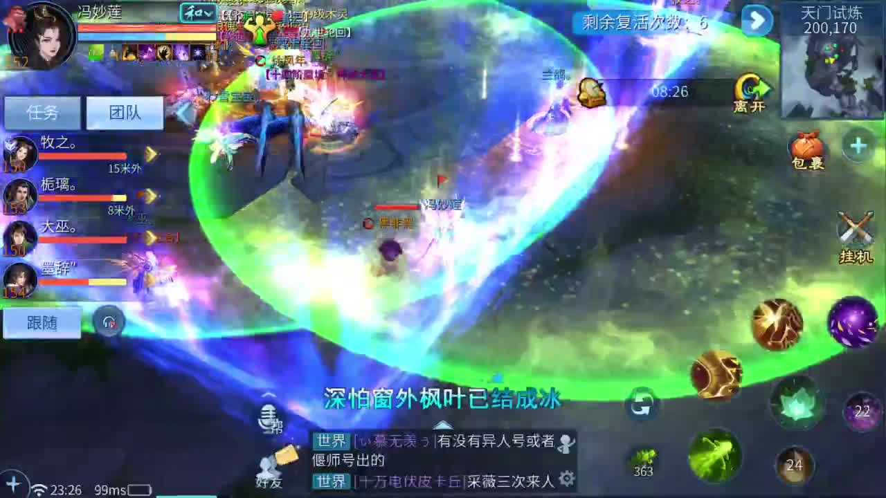 十二冠王在线答疑解惑！ 第8段