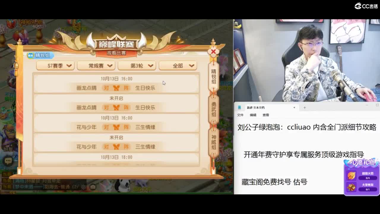 免费接所有资源 第2段