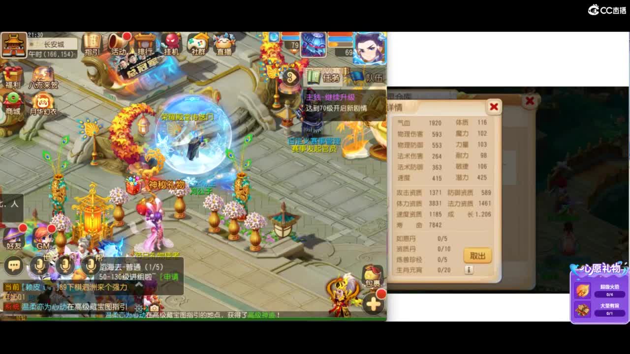 免费接所有资源 第6段