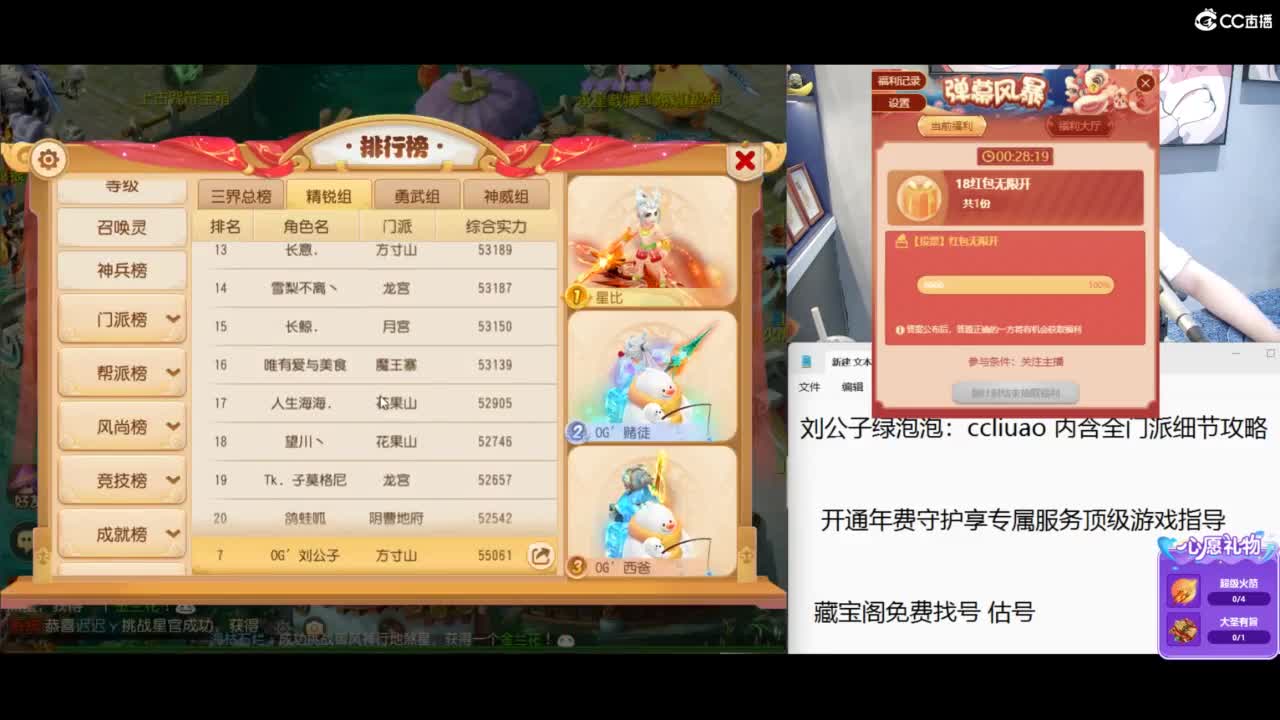 免费接所有资源 第8段