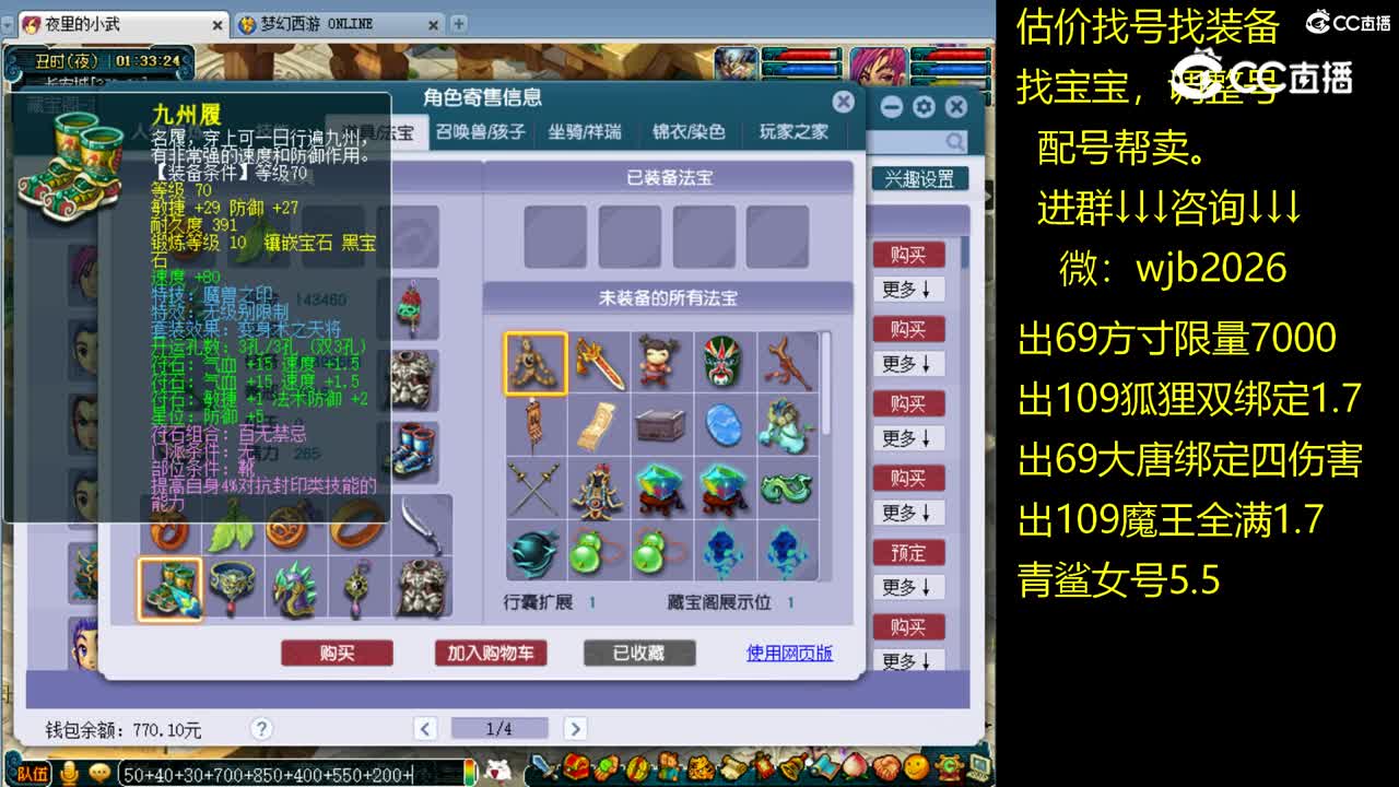 【主播点评】方寸山