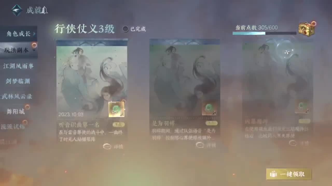 我很欧 第6段