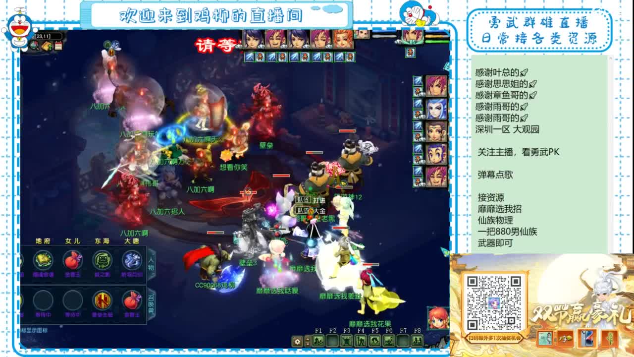 勇武群雄招物理！等个分组！ 第1段