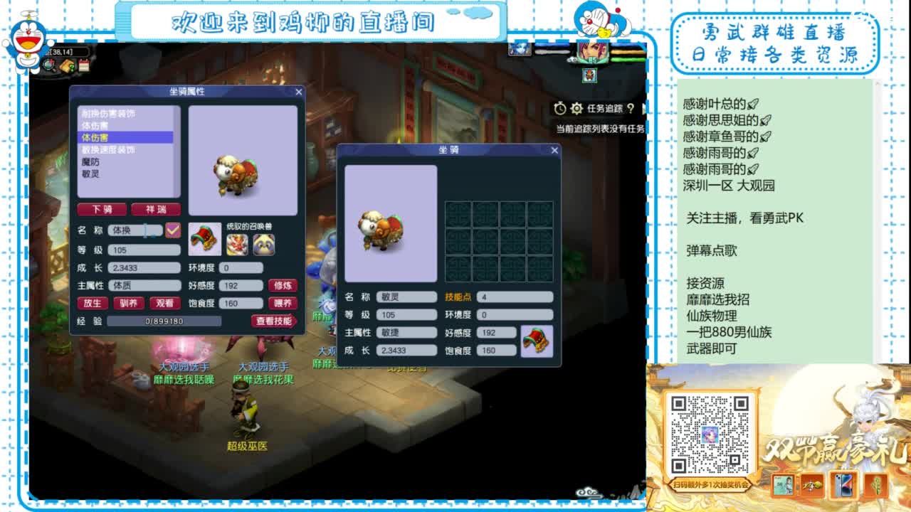 勇武群雄招物理！等个分组！ 第2段