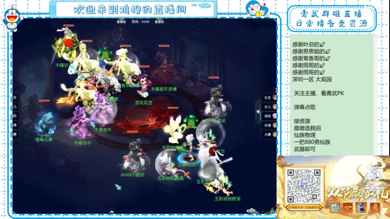 勇武群雄招物理！等个分组！ 第3段