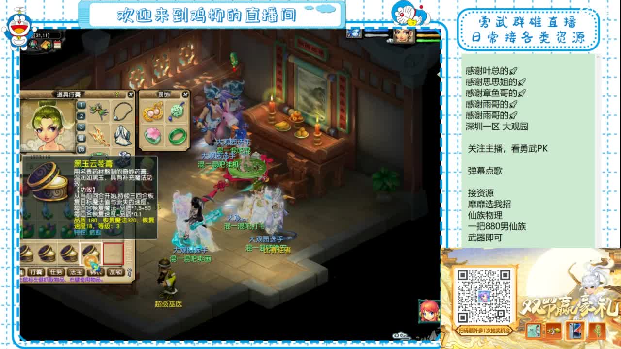 勇武群雄招物理！等个分组！ 第4段