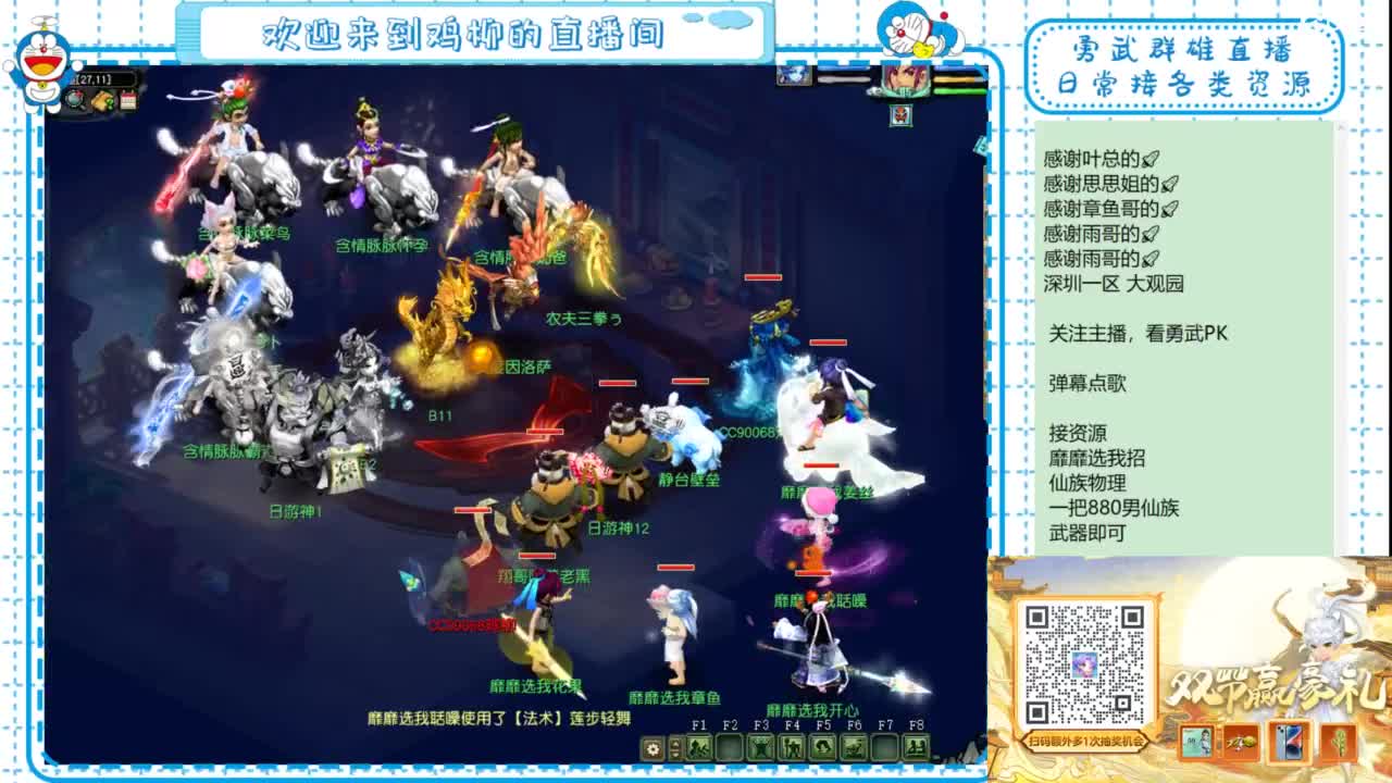 勇武群雄招物理！等个分组！ 第5段