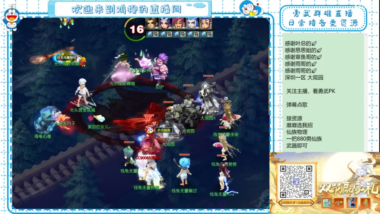 勇武群雄招物理！等个分组！ 第6段