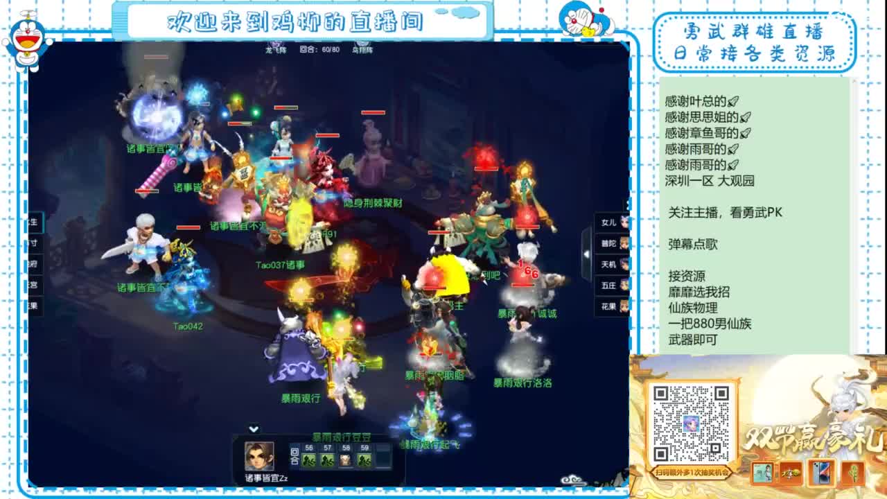 勇武群雄招物理！等个分组！ 第7段