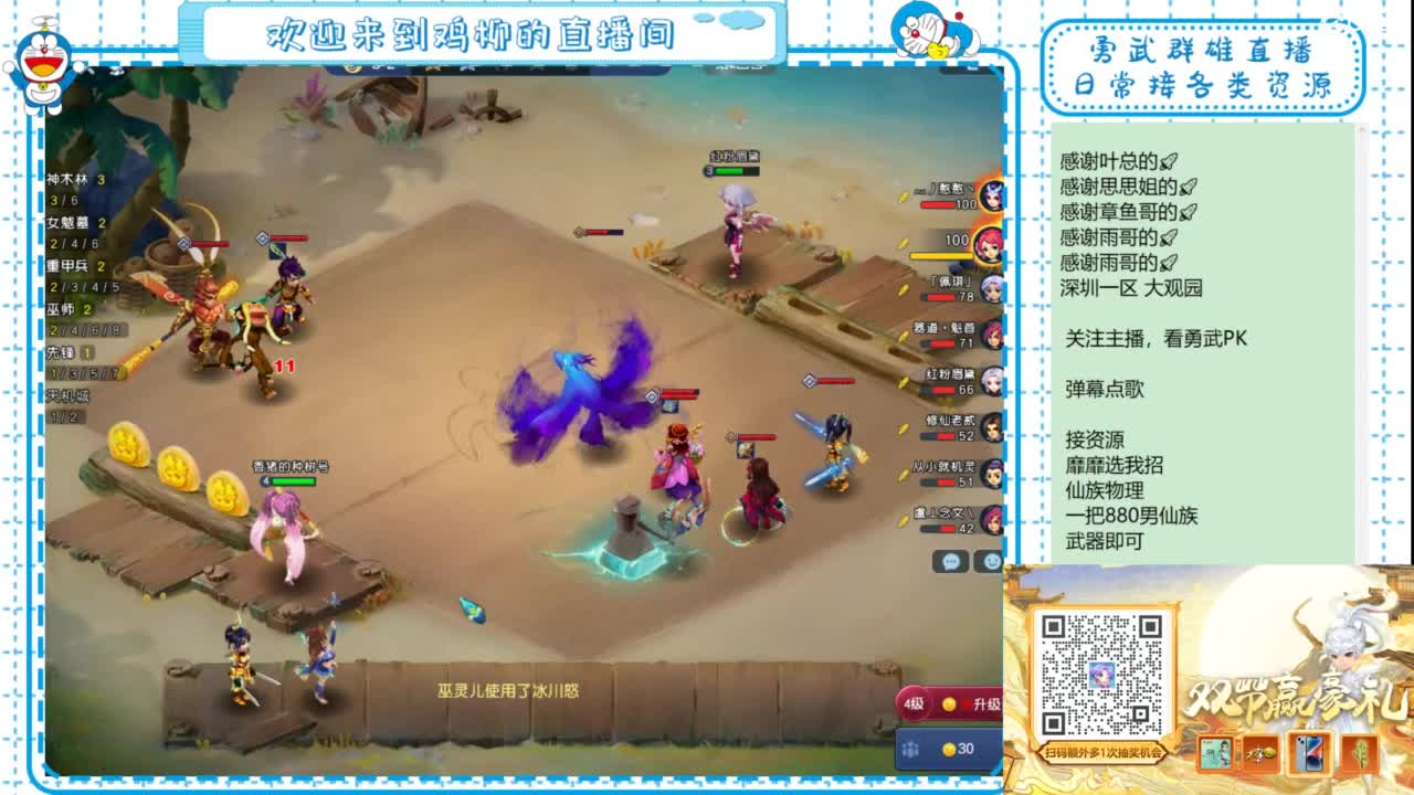 勇武群雄招物理！等个分组！ 第8段