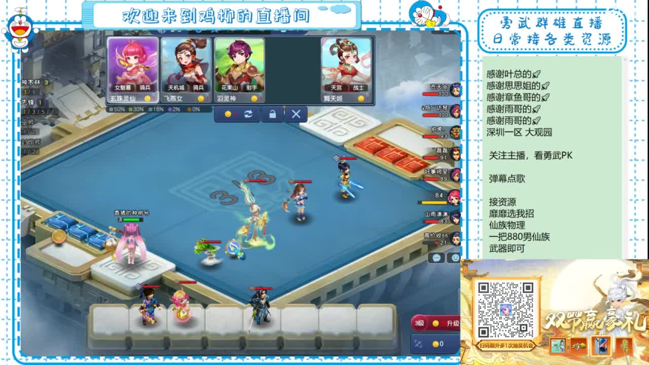 勇武群雄招物理！等个分组！ 第9段