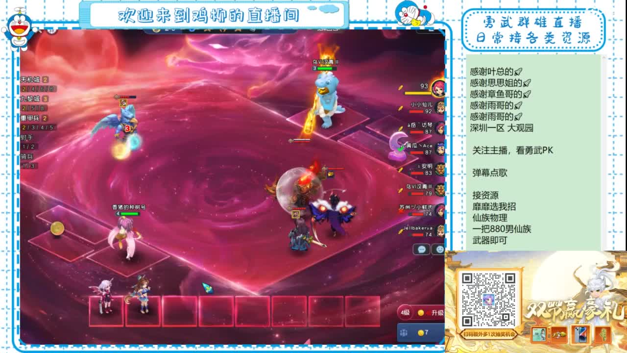勇武群雄招物理！等个分组！ 第10段
