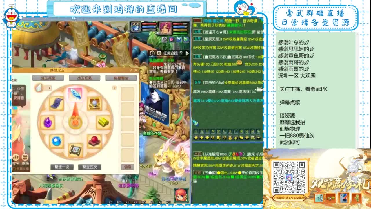 勇武群雄招物理！等个分组！ 第11段
