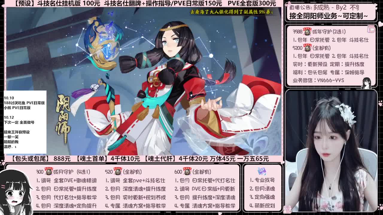直播调号/全项托管/代肝 第1段