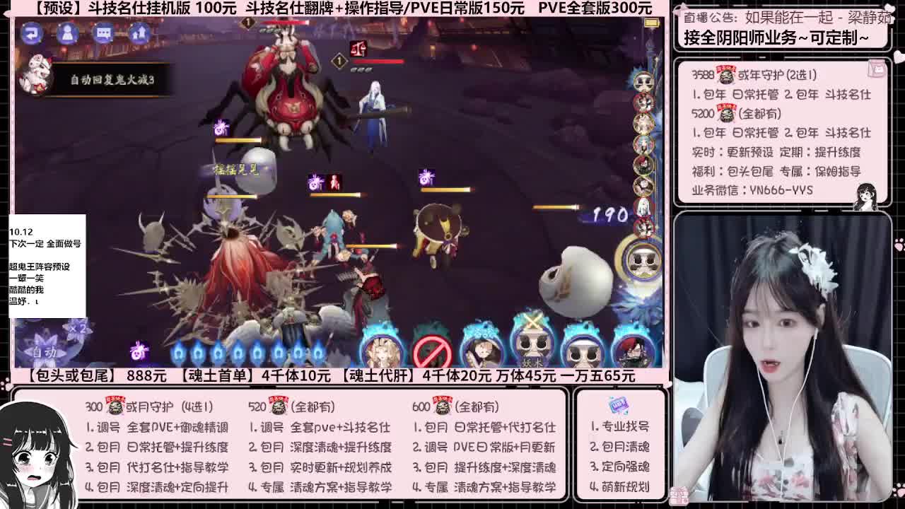 直播调号/全项托管/代肝 第2段