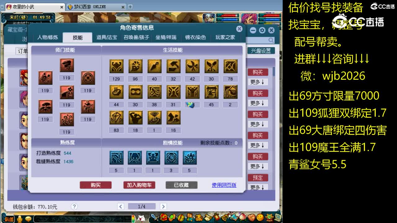 【主播点评】无底洞